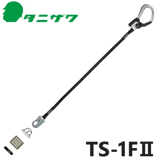 メーカー:タニザワ 品名&品番:胴ベルト型墜落制止用器具【補助ランヤード/ロープ式】[TS-1FII タニザワ](オプション表示用) 