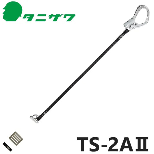 メーカー:タニザワ 品名&品番:胴ベルト型墜落制止用器具【補助ランヤード/ロープ式】[TS-2AII タニザワ](オプション表示用) 