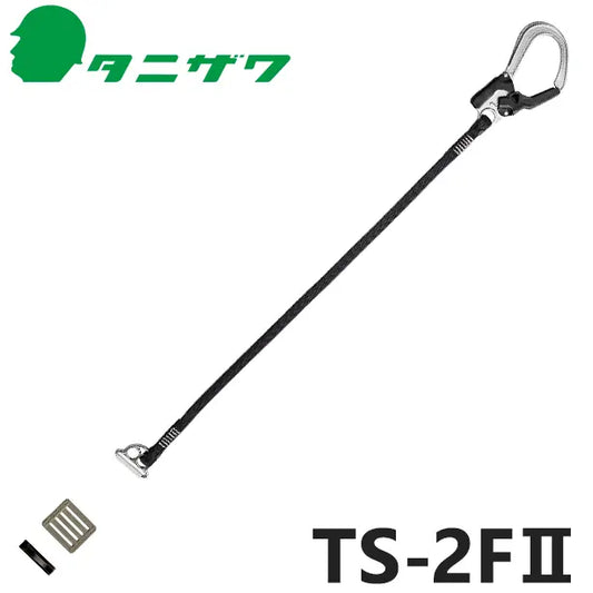 メーカー:タニザワ 品名&品番:胴ベルト型墜落制止用器具【補助ランヤード/ロープ式】[TS-2FII タニザワ](オプション表示用) 
