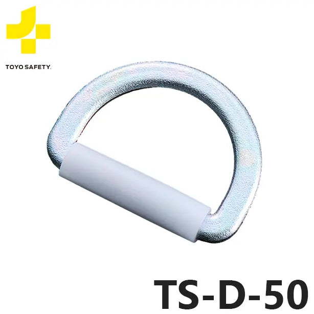 メーカー:トーヨーセーフティ 品名&品番:胴ベルト型墜落制止用器具 D環[TS-D-50 トーヨーセーフティ](オプション表示用) 