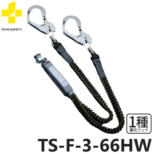 メーカー:トーヨーセーフティ 品名&品番:フルハーネス型墜落制止用器具【ダブルランヤード/伸縮式】[TS-F-3-66HW トーヨーセーフティ](オプション表示用) 