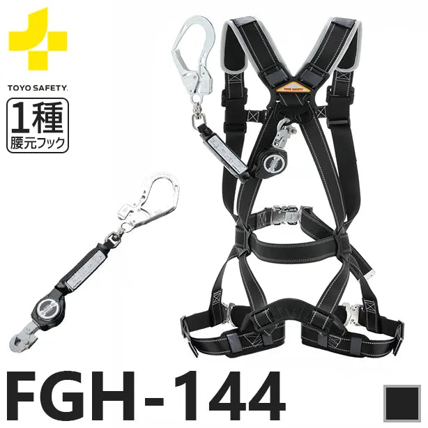 メーカー:トーヨーセーフティ 品名&品番:フルハーネス用墜落制止用器具【ランヤードセット/巻取式】[TS-FGH-144 トーヨーセーフティ](オプション表示用) 