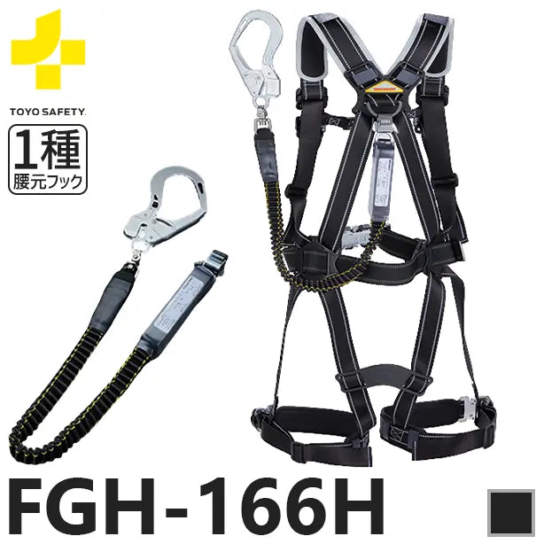 メーカー:トーヨーセーフティ 品名&品番:フルハーネス用墜落制止用器具【ランヤードセット/伸縮式】[TS-FGH-166H トーヨーセーフティ](オプション表示用) 