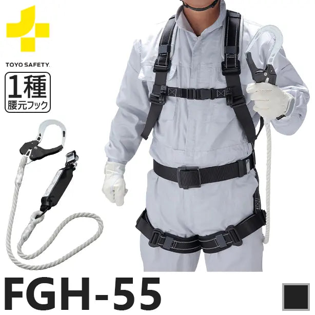 メーカー:トーヨーセーフティ 品名&品番:フルハーネス用墜落制止用器具【ランヤードセット/ロープ式】[TS-FGH-55 トーヨーセーフティ](オプション表示用) 