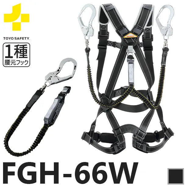 メーカー:トーヨーセーフティ 品名&品番:フルハーネス用墜落制止用器具【ダブルランヤードセット/伸縮式】[TS-FGH-66W トーヨーセーフティ](オプション表示用) 