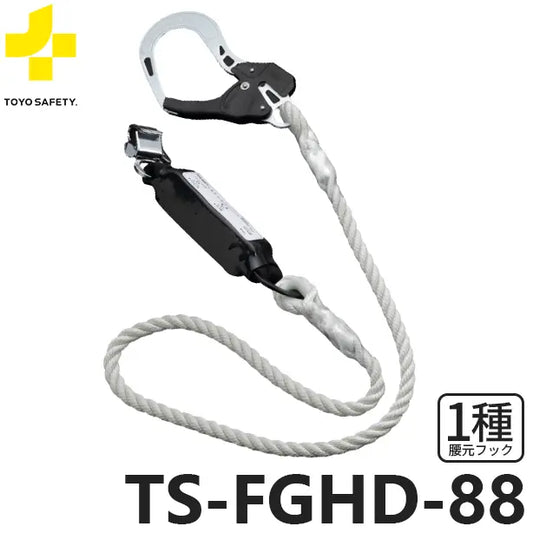 メーカー:トーヨーセーフティ 品名&品番:フルハーネス型墜落制止用器具【ランヤード/ロープ式】[TS-FGHD-88 トーヨーセーフティ](オプション表示用) 