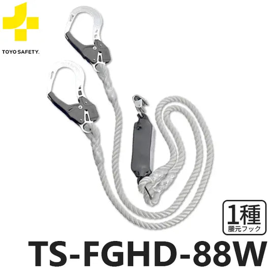 メーカー:トーヨーセーフティ 品名&品番:フルハーネス型墜落制止用器具【ダブルランヤード/ロープ式】[TS-FGHD-88W トーヨーセーフティ](オプション表示用) 