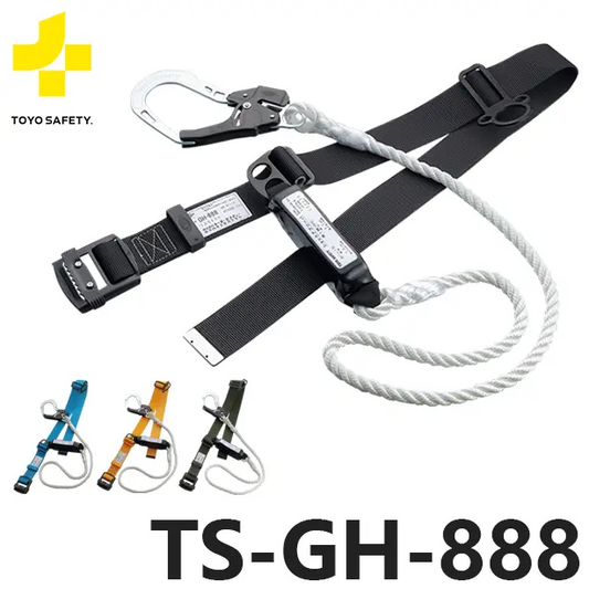 メーカー:トーヨーセーフティ 品名&品番:胴ベルト型墜落制止用器具【ランヤードセット/ロープ式】 [TS-GH-888 トーヨーセーフティ](オプション表示用) 