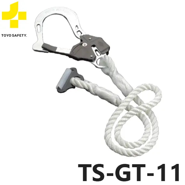 メーカー:トーヨーセーフティ 品名&品番:胴ベルト型墜落制止用器具【補助ランヤード/ロープ式】 [TS-GT-11 トーヨーセーフティ](オプション表示用) 