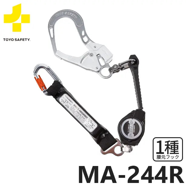 メーカー:トーヨーセーフティ 品名&品番:フルハーネス･胴ベルト型兼用墜落制止用器具 【ランヤード/巻取式】[TS-MA-244R トーヨーセーフティ](オプション表示用) 