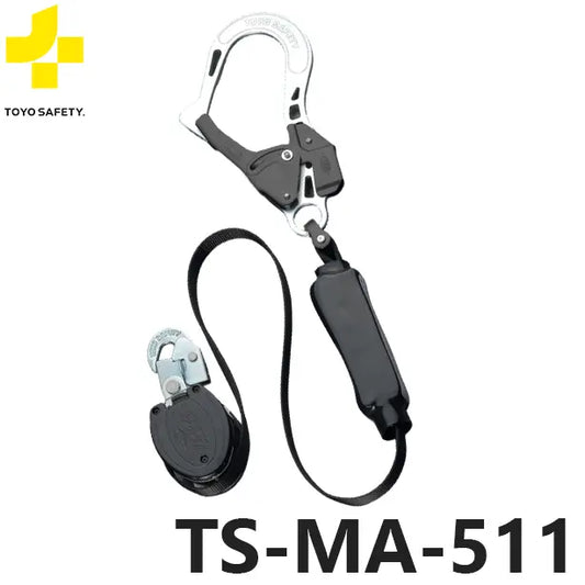 メーカー:トーヨーセーフティ 品名&品番:胴ベルト型墜落制止用器具【ランヤード/巻取式】 [TS-MA-511 トーヨーセーフティ](オプション表示用) 