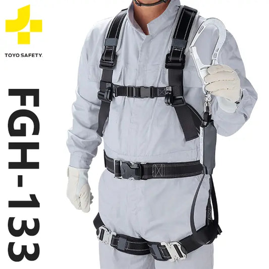 TS-FGH-133 品名:墜落制止用器具　フルハーネス型　小型巻取り式シングルワンタッチ（フルセット）【トーヨーセーフティ】