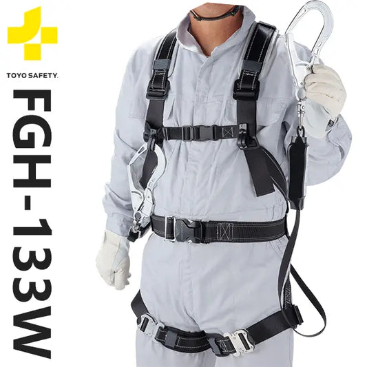 TS-FGH-133W 品名:墜落制止用器具　フルハーネス型　小型巻取り式ダブルワンタッチ（フルセット）【トーヨーセーフティ】