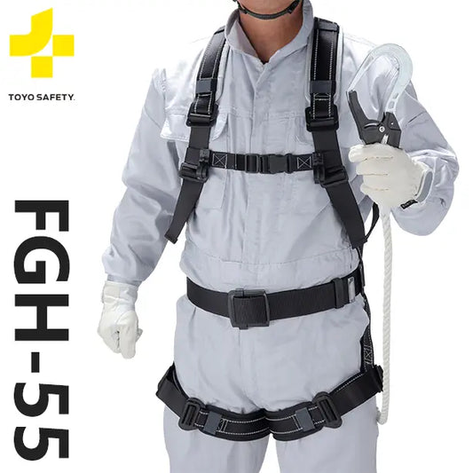 TS-FGH-55 品名:墜落制止用器具　フルハーネス型　ロープ式シングル（フルセット）【トーヨーセーフティ】
