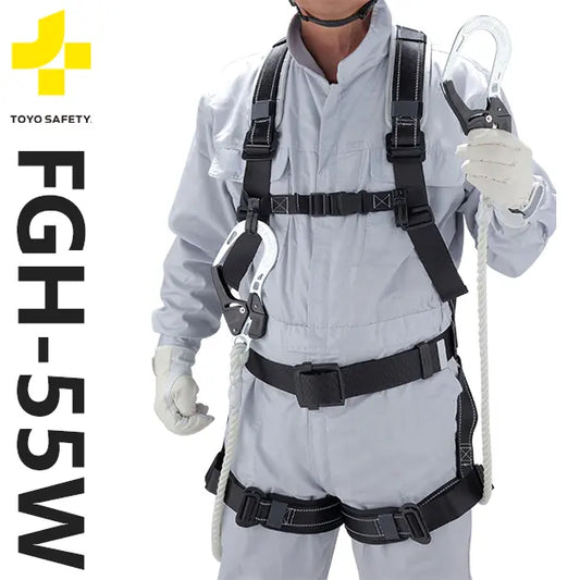 TS-FGH-55W 品名:墜落制止用器具　フルハーネス型　ロープ式ダブル（フルセット）【トーヨーセーフティ】
