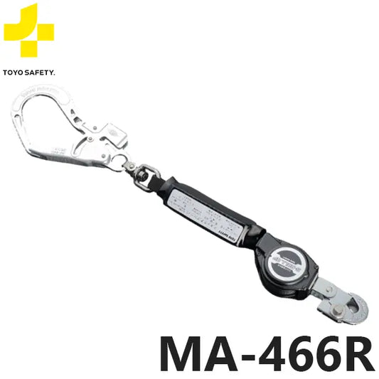TS-MA-466R 品名:フルハーネス型取替用小型巻取式ロック装置付きランヤード【トーヨーセーフティ】