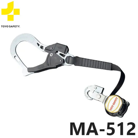 TS-MA-512 品名:着脱巻取り式補助ロープ【トーヨーセーフティ】