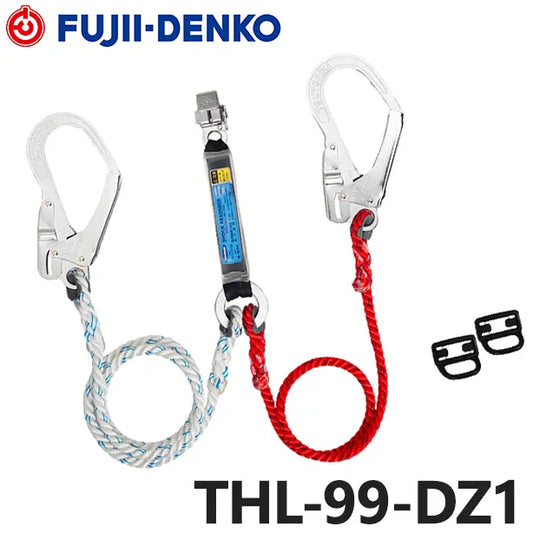 THL-99-DZ1-2R23 品名:墜落制止用器具　フルハーネス型用　ロープ式ツインランヤード【藤井電工】
