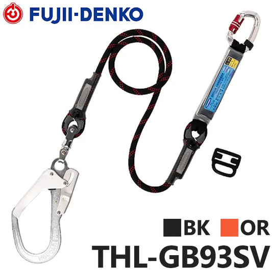 THL-GB93SV-21KS-R23 品名:墜落制止用器具　フルハーネス型用　Gブレードランヤード【藤井電工】
