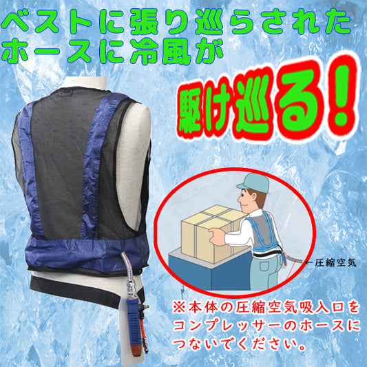 涼走エアー タイプ2