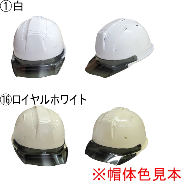 シンワヘルメットSS-19シリーズのホワイトカラーは2種類。1白、16ロイヤルホワイト