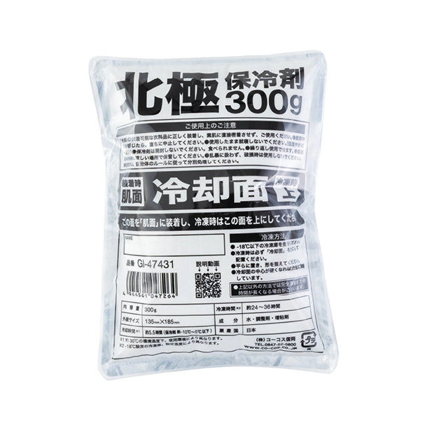 メーカー:CO_COS 品名&品番:CO-COS GI-479 -10℃北極アイスベストセット【保冷剤300g】 VOLTCOOL®×GLADIATOR 保冷剤
