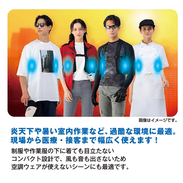 メーカー:CO_COS 品名&品番:CO-COS GI-479 -10℃北極アイスベストセット【保冷剤300g】 VOLTCOOL®×GLADIATOR Point説明