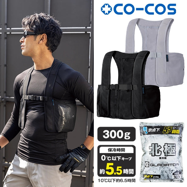 メーカー:CO_COS 品名&品番:CO-COS GI-479 -10℃北極アイスベストセット【保冷剤300g】 VOLTCOOL®×GLADIATOR(オプション表示用) 