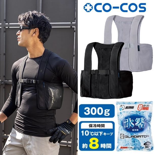 メーカー:CO_COS 品名&品番:CO-COS GI-479 0℃氷零アイスベストセット【保冷剤300g】 VOLTCOOL®×GLADIATOR(オプション表示用) 