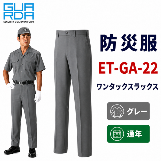防災服 肩章付開衿半袖シャツ GA-25B 【グレー】【夏用】 – 株式会社