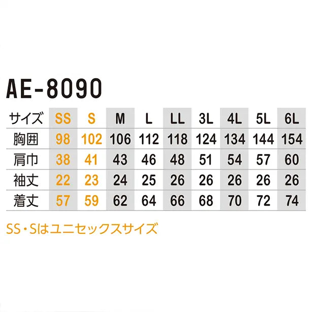 メーカー:CO_COS 品名&品番:CO-COS CC-AE-8090 春夏SDGsサステナブル半袖ブルゾン サイズ表
