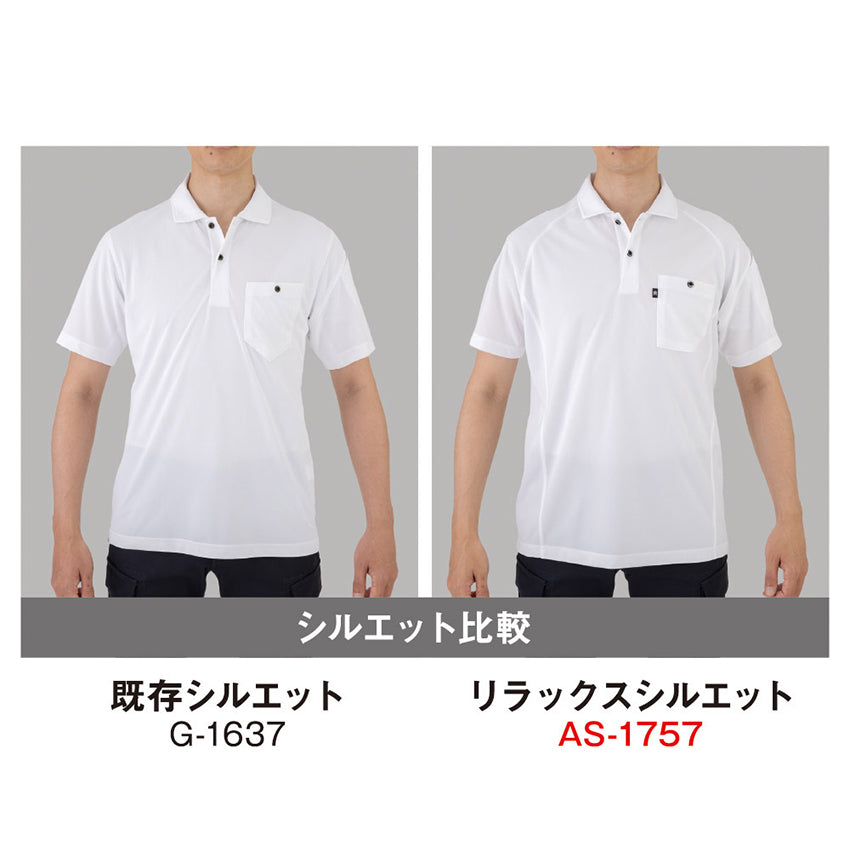 CC-AS-1757 品名:CO-COS CC-AS-1757 リラックスフィット半袖ポロシャツ ANDARESCHIETTI【通年】 シルエット比較
