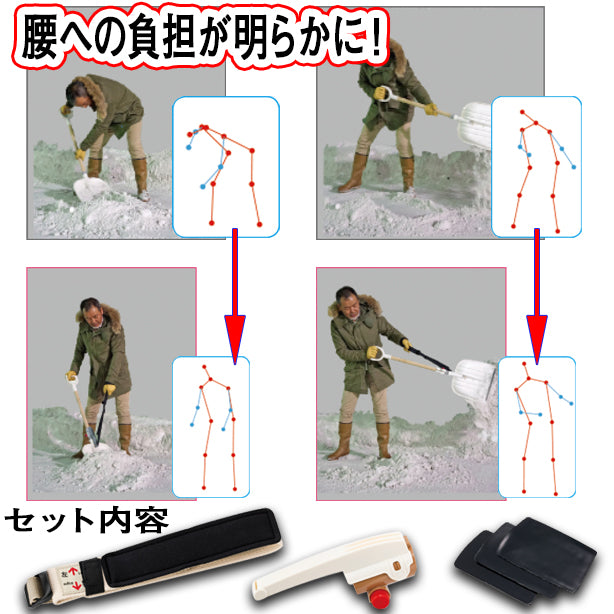 スマスコ　雪かき補助ベルト