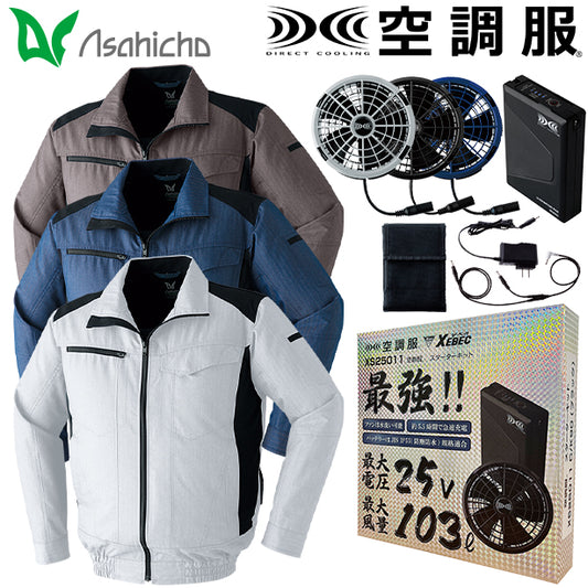 メーカー:ASAHICHO 品名&品番:Asahicho AC-9202 ヘリンボーンコーデュラ®ストレッチ空調服®長袖ブルゾン(オプション表示用) 