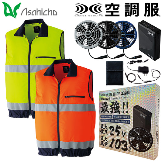 メーカー:ASAHICHO 品名&品番:ASAHICHO AC-9203 高視認空調服®ベスト(オプション表示用) 