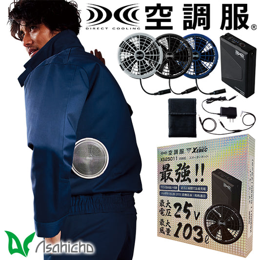 メーカー:ASAHICHO 品名&品番:Asahicho AC-9205 難燃空調服® 長袖ブルゾン(オプション表示用) 