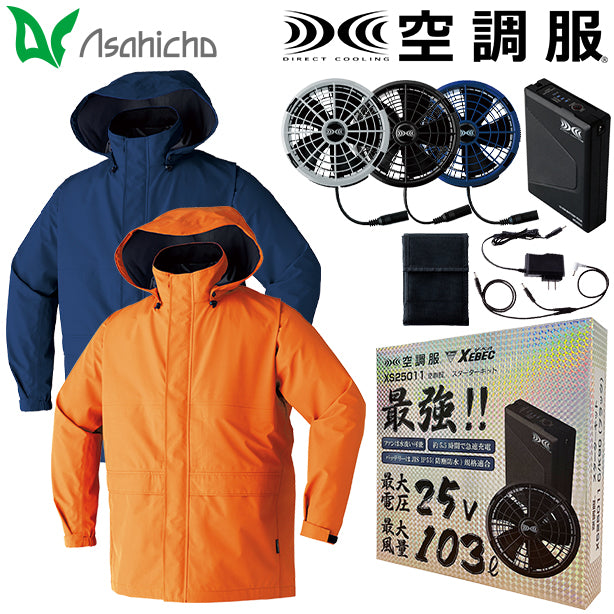 メーカー:ASAHICHO 品名&品番:Asahicho AC-9206 ゴアテックス レインジャケット 空調服®(オプション表示用) 