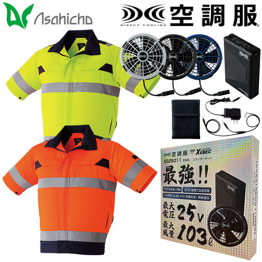 メーカー:ASAHICHO 品名&品番:ASAHICHO AC-9207 高視認 空調服® 半袖ブルゾン(オプション表示用) 