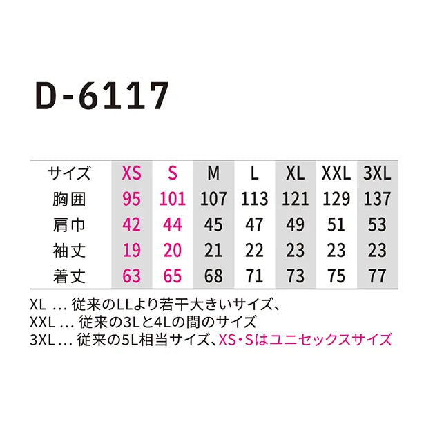 メーカー:CO_COS 品名&品番:Dickies CC-D-6117 半袖ポロシャツ サイズ表