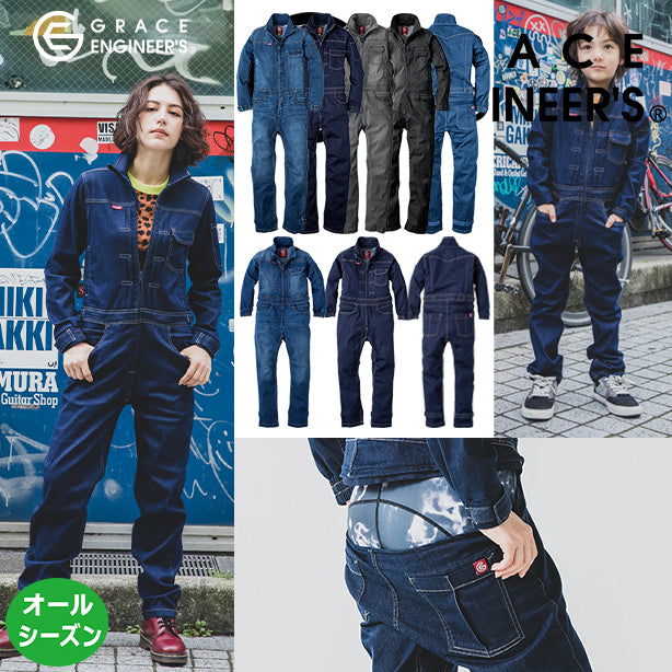 メーカー:GRACEENGINEER'S 品名&品番:GRACE ENGINEER'S SK-GE-650 デアリーウーマンツナギ(キッズサイズあり）(オプション表示用) 