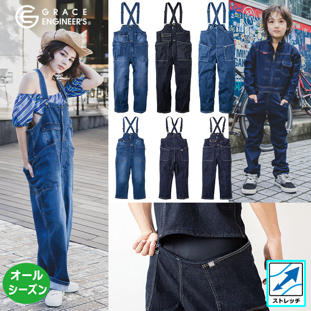 メーカー:GRACEENGINEER'S 品名&品番:GRACE ENGINEER'S SK-GE-660 親子でインディゴサロペット(キッズサイズあり)(オプション表示用) 