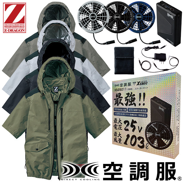 メーカー:JICHODO 品名&品番:Z-DRAGON JC-74310 サイドファン ハーネス対応空調服®遮熱半袖ブルゾン(一覧表示用) 