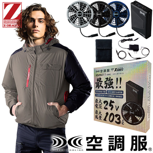 メーカー:JICHODO 品名&品番:Z-DRAGON JC-74360 サイドファン 空調服®遮熱長袖ブルゾン（着脱式フード付）(オプション表示用) 