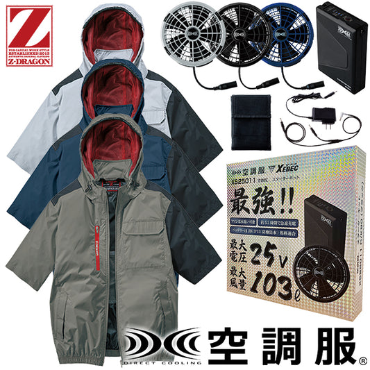 メーカー:JICHODO 品名&品番:Z-DRAGON JC-74370 サイドファン 空調服®遮熱アシンメトリー半袖ブルゾン(オプション表示用) 