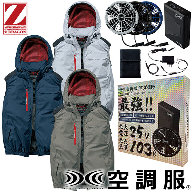 メーカー:JICHODO 品名&品番:Z-DRAGON JC-74380 サイドファン 空調服®遮熱ベスト(オプション表示用) 
