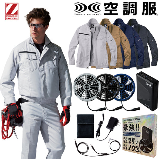メーカー:JICHODO 品名&品番:Z-DRAGON JC-74010 丈夫でソフトな着心地の空調服®長袖ブルゾン(オプション表示用) 