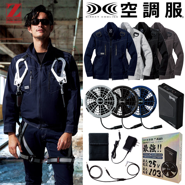 メーカー:JICHODO 品名&品番:Z-DRAGON JC-74110 フルハーネス対応綿100%空調服®長袖ブルゾン(オプション表示用) 