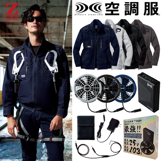 メーカー:JICHODO 品名&品番:Z-DRAGON JC-74110 フルハーネス対応綿100%空調服®長袖ブルゾン(オプション表示用) 