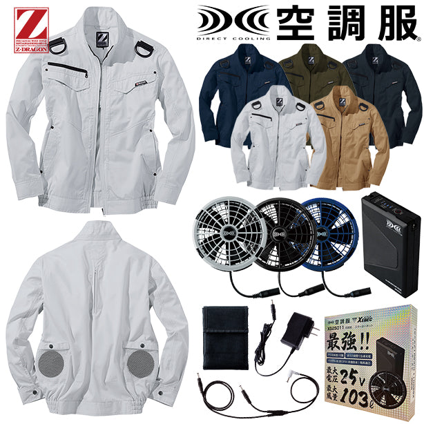 メーカー:JICHODO 品名&品番:Z-DRAGON JC-74120 丈夫でソフトな着心地のフルハーネス対応空調服®長袖ブルゾン(オプション表示用) 