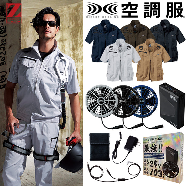 メーカー:JICHODO 品名&品番:Z-DRAGON JC-74130 丈夫でソフトな着心地のフルハーネス対応空調服®半袖ブルゾン(オプション表示用) 